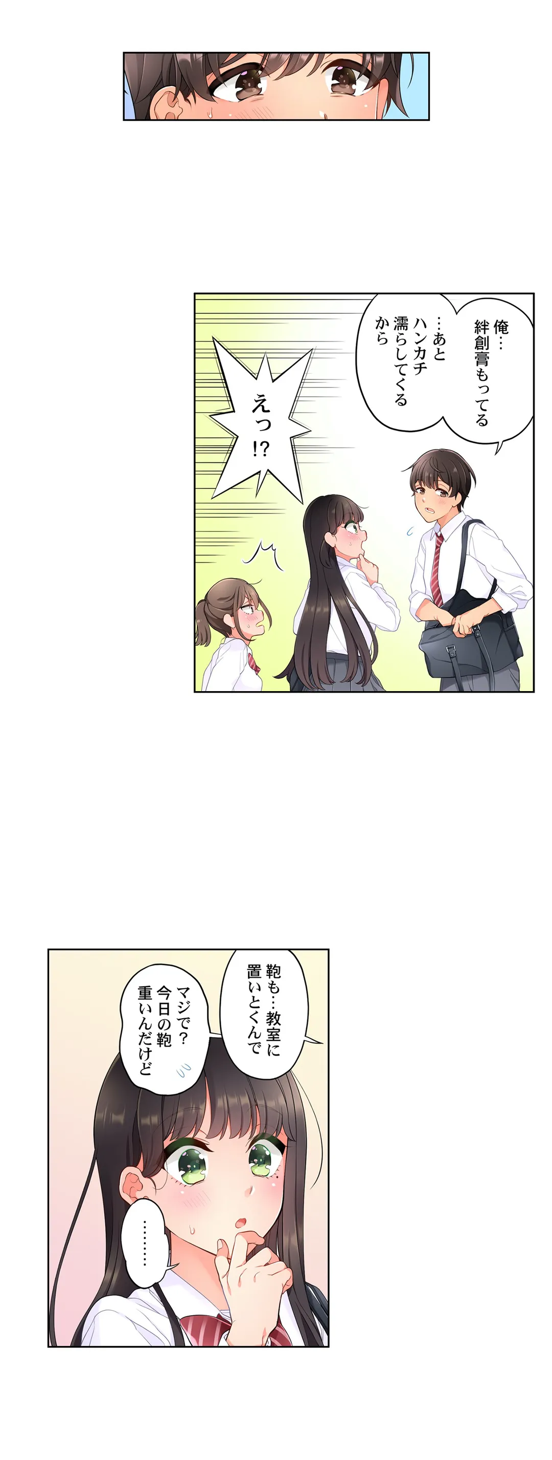 10年前から挿れて欲しくて｡～純真ｷﾞｬﾙは未来から来た幼馴染～ 第10話 - Page 7