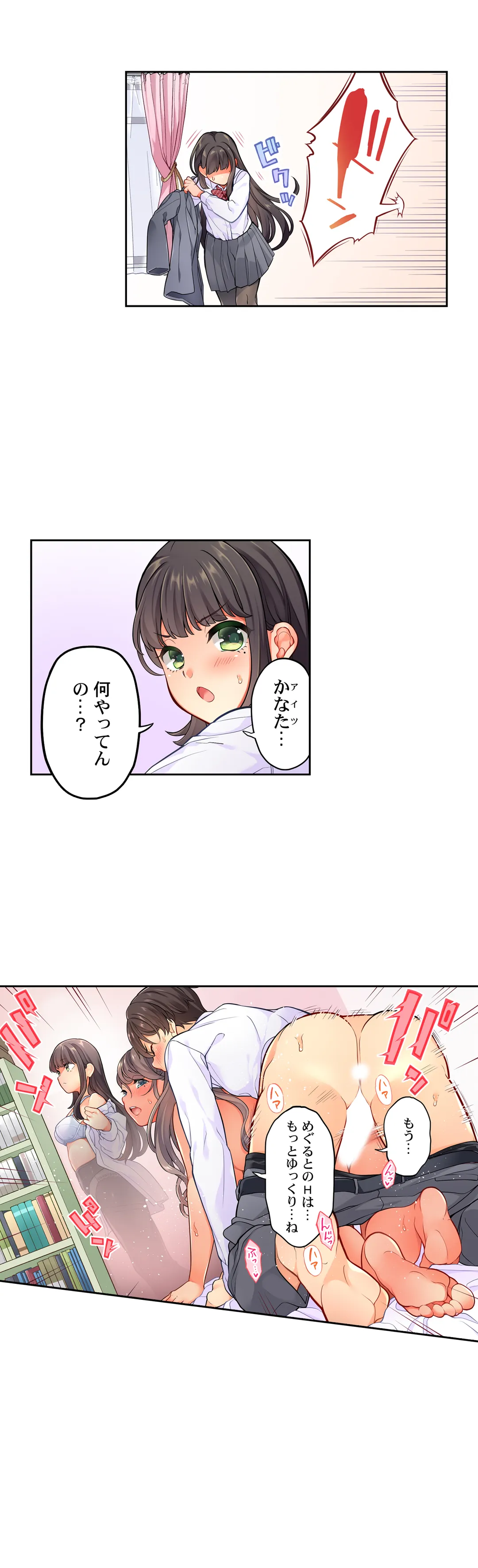 10年前から挿れて欲しくて｡～純真ｷﾞｬﾙは未来から来た幼馴染～ 第3話 - Page 4