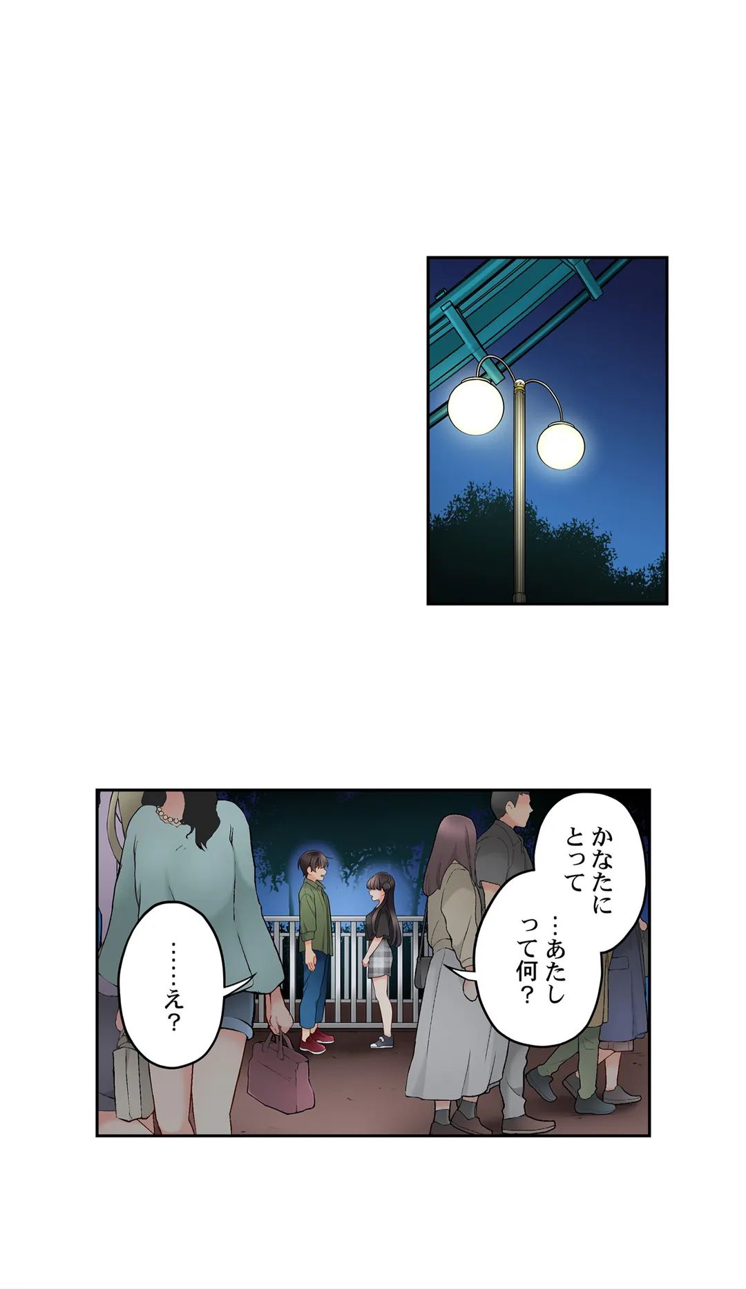 10年前から挿れて欲しくて｡～純真ｷﾞｬﾙは未来から来た幼馴染～ 第21話 - Page 12