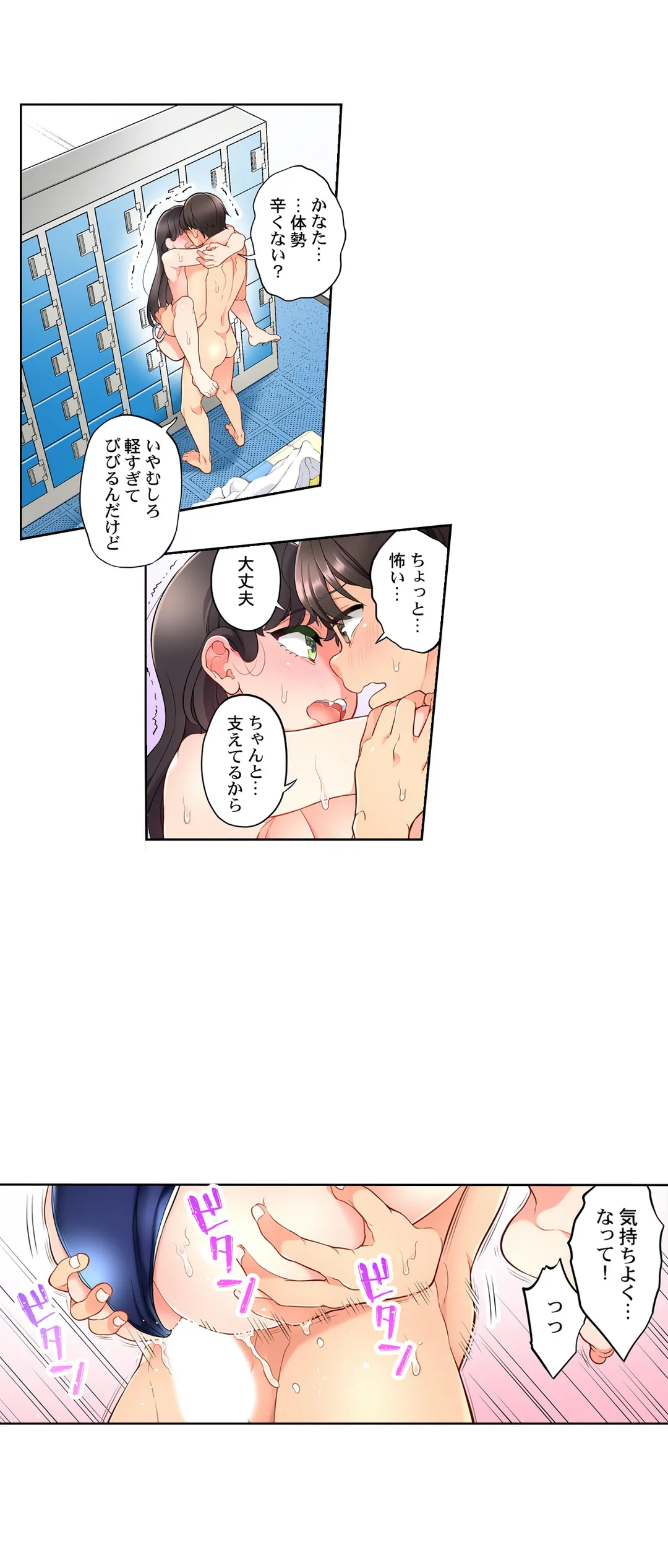 10年前から挿れて欲しくて｡～純真ｷﾞｬﾙは未来から来た幼馴染～ 第15話 - Page 7