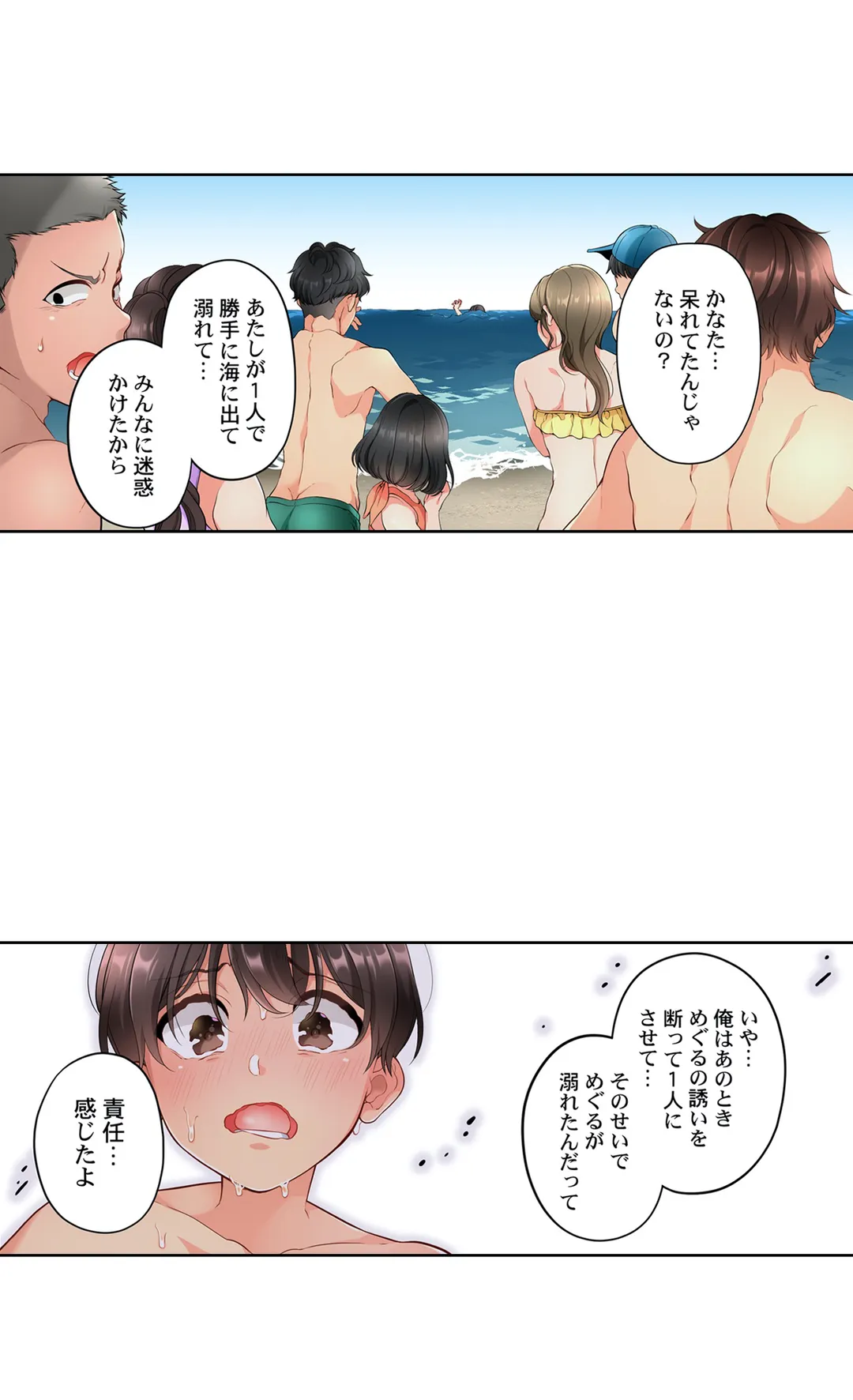 10年前から挿れて欲しくて｡～純真ｷﾞｬﾙは未来から来た幼馴染～ 第13話 - Page 8