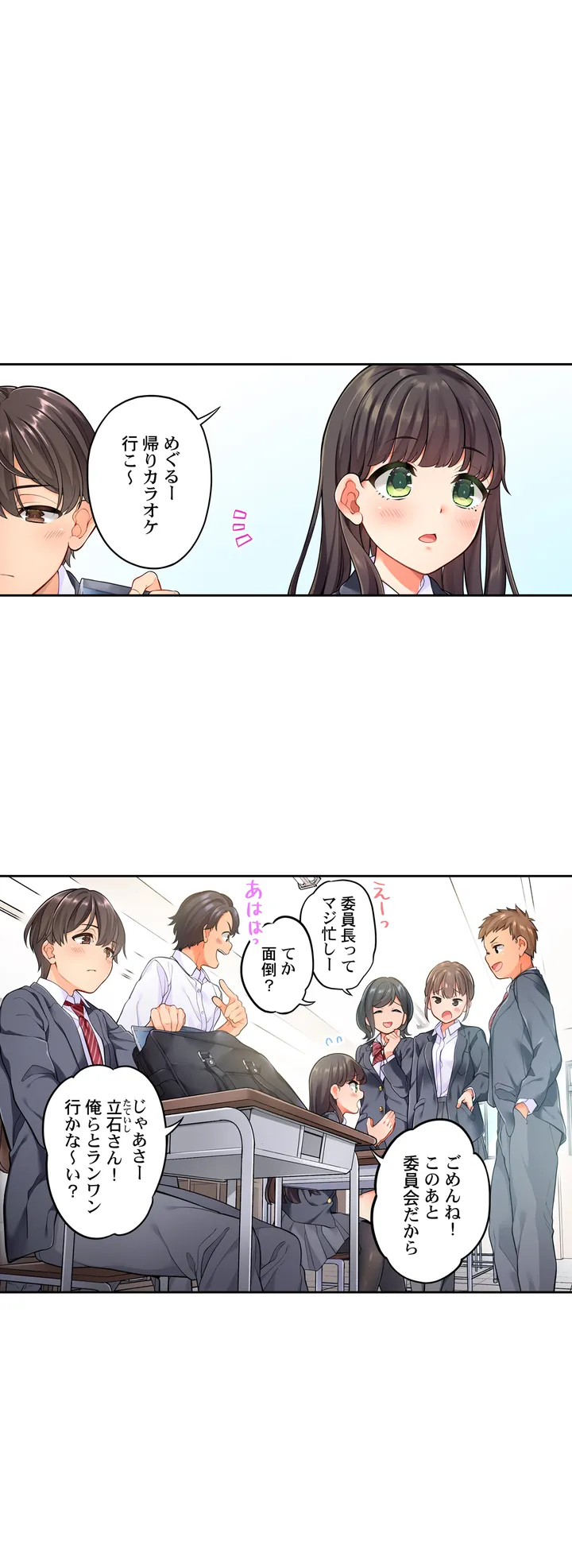 10年前から挿れて欲しくて｡～純真ｷﾞｬﾙは未来から来た幼馴染～ 第1話 - Page 3