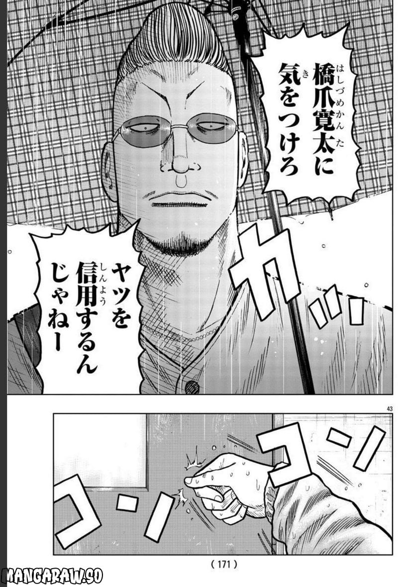 WORST外伝　ゼットン先生 第34話 - Page 43