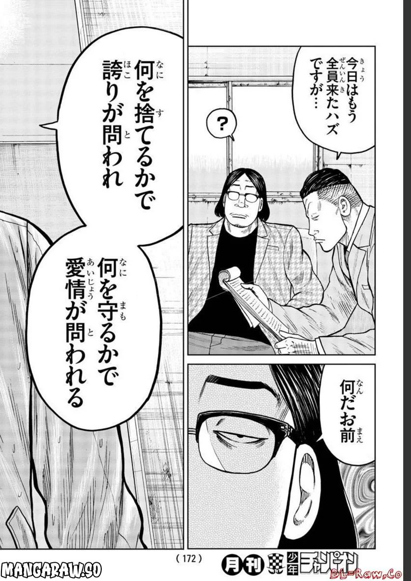 WORST外伝　ゼットン先生 第34話 - Page 44