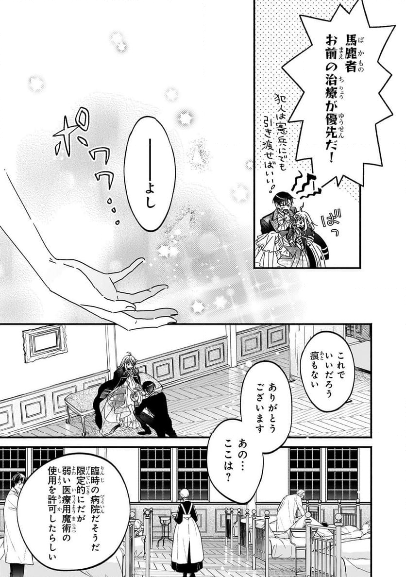 住みにごり 第46話 - Page 9