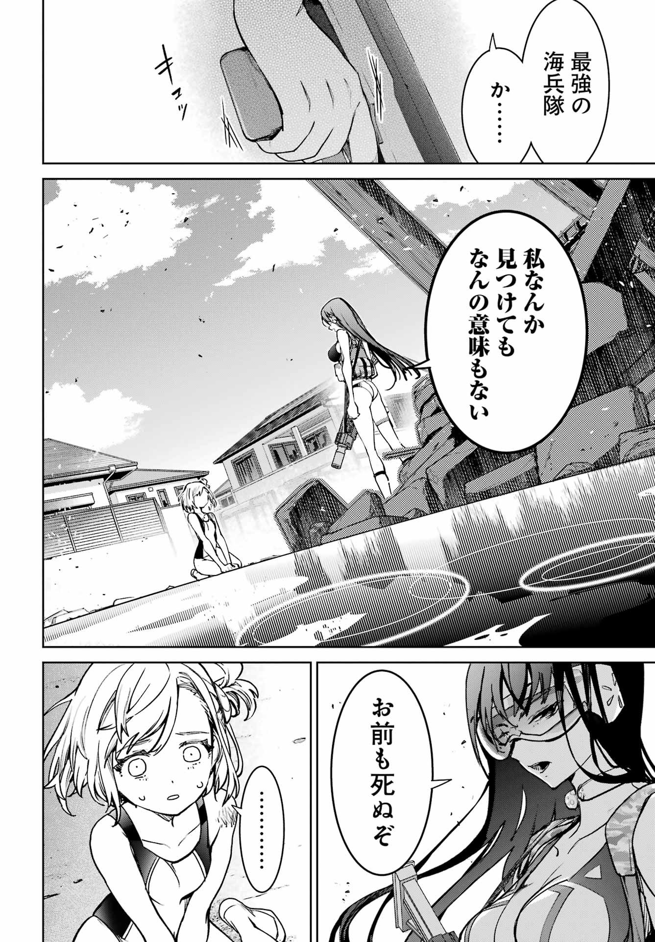 学園潜水艦隊 マーメイドガールズ - 第2話 - Page 6