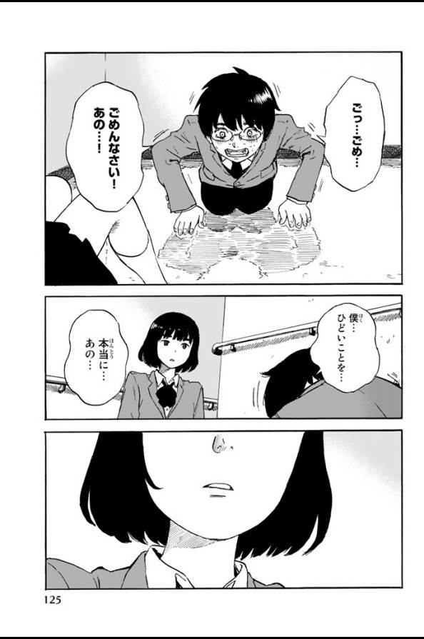 ハピネス 第3話 - Page 39