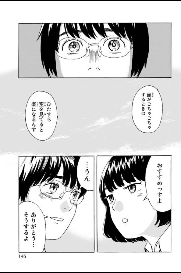 ハピネス 第4話 - Page 17