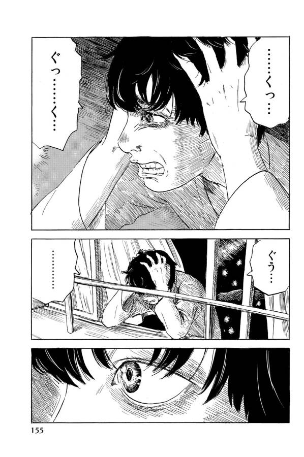 ハピネス - 第9話 - Page 29