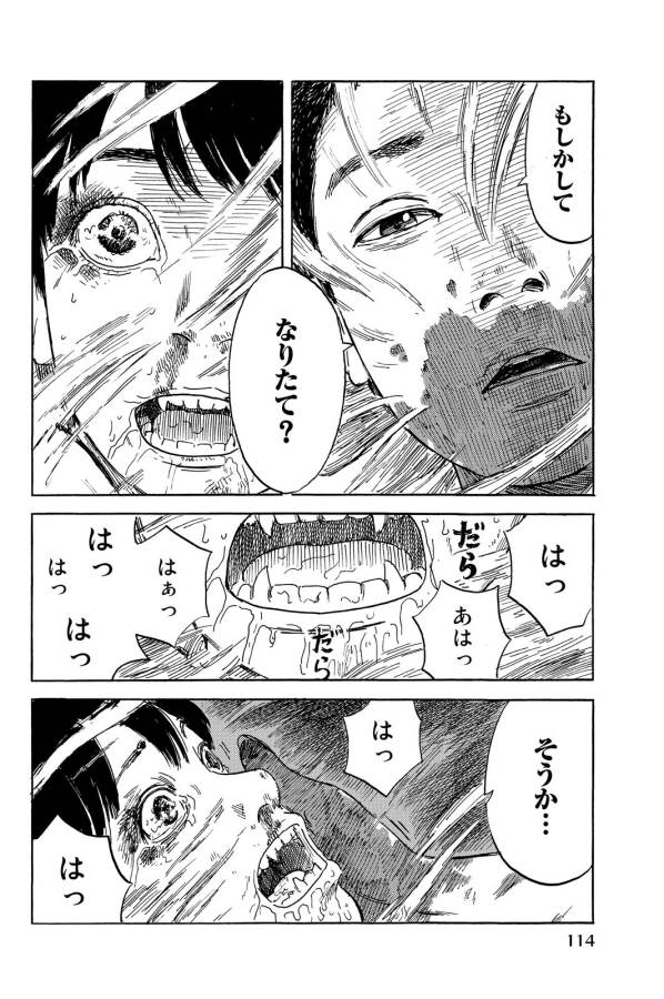 ハピネス 第8話 - Page 29