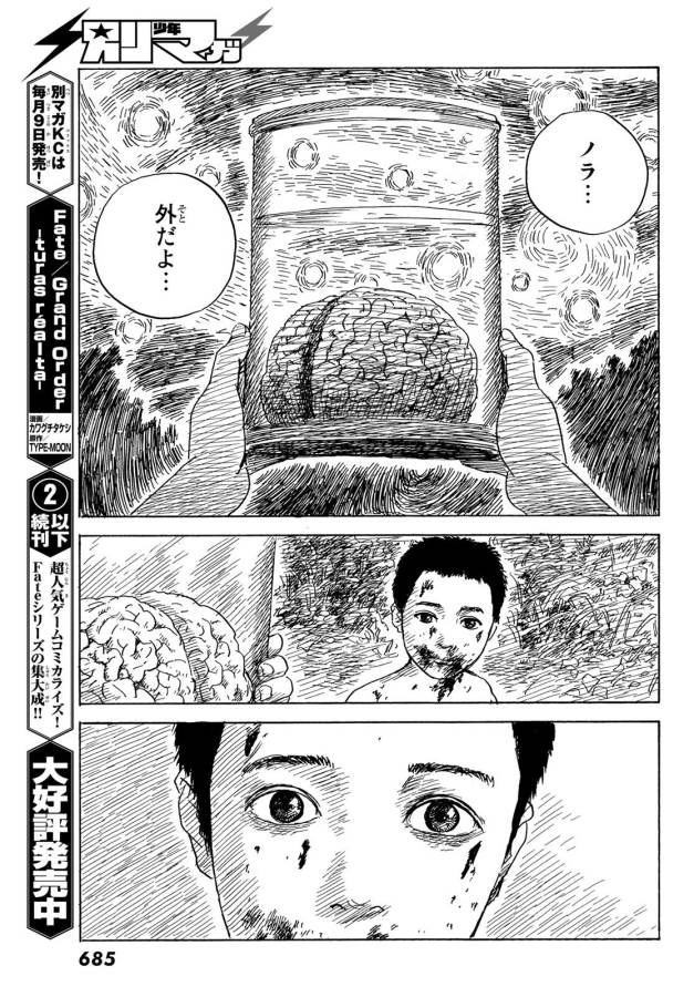 ハピネス 第42話 - Page 15