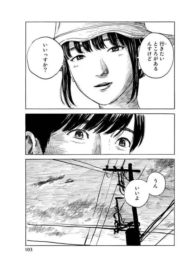 ハピネス 第28話 - Page 29