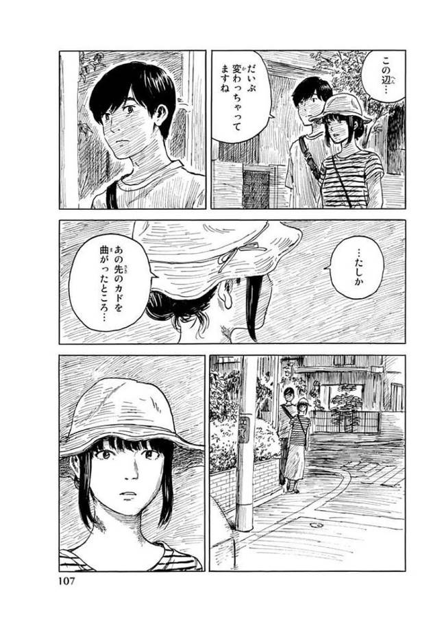 ハピネス 第28話 - Page 33