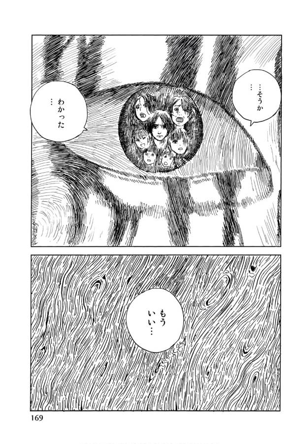 ハピネス 第40話 - Page 21