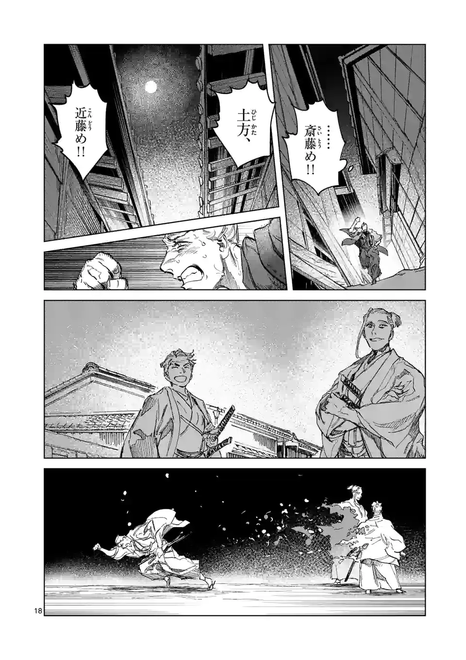 ABURA - 第8.2話 - Page 2