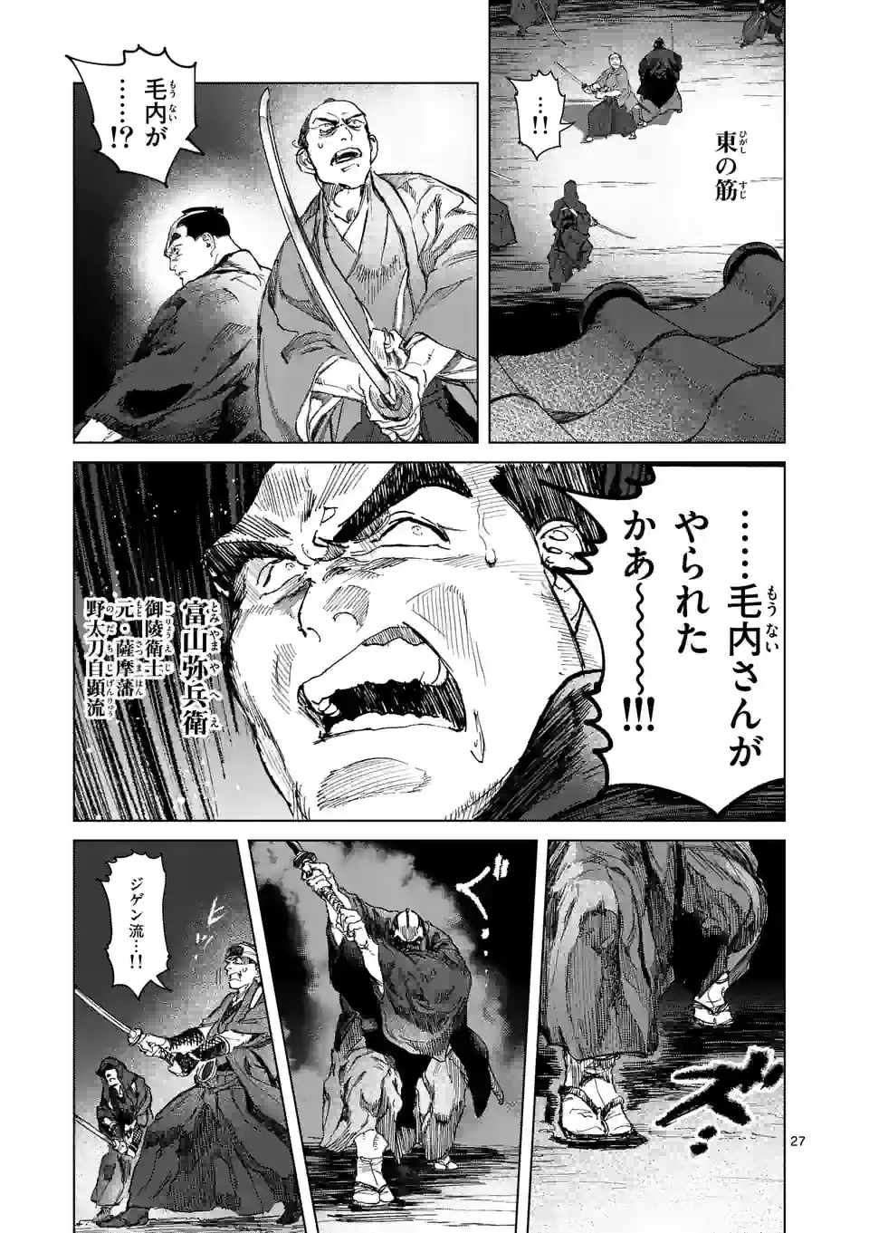 ABURA - 第8.2話 - Page 11