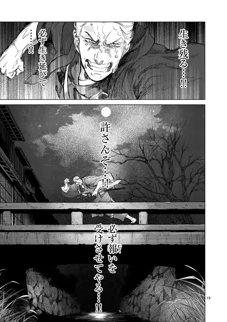 ABURA 第8.2話 - Page 3