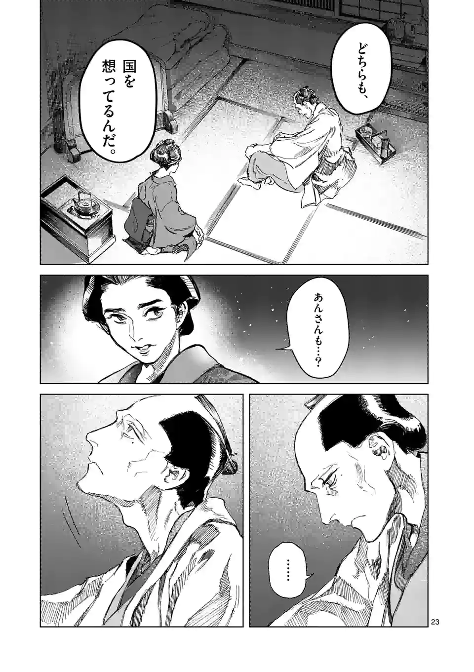 ABURA 第8.2話 - Page 7