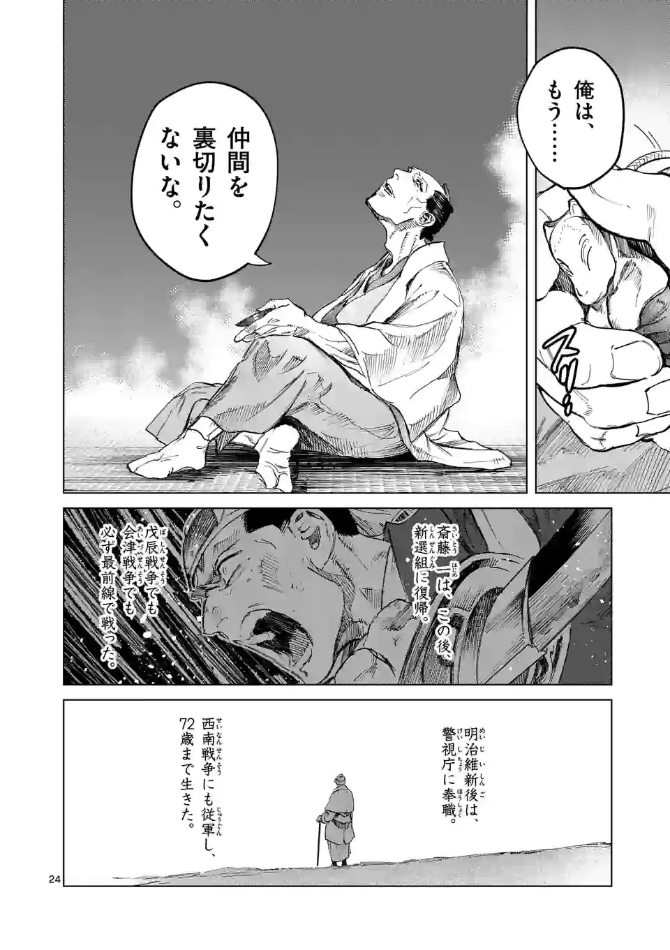 ABURA 第8.2話 - Page 8