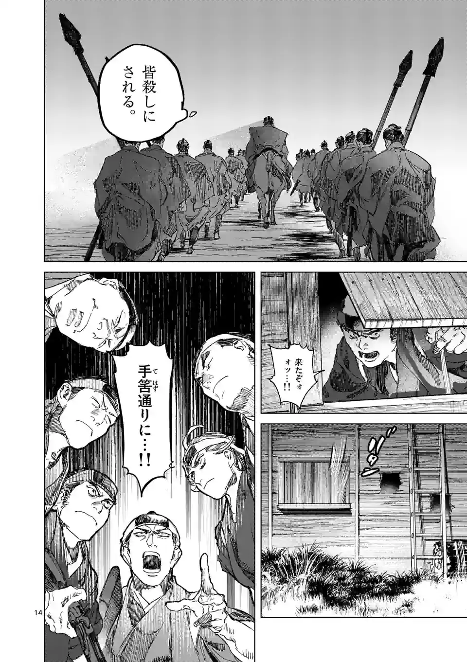 ABURA - 第12.1話 - Page 14