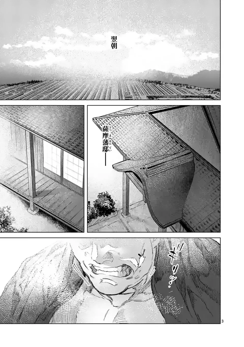 ABURA 第12.1話 - Page 3