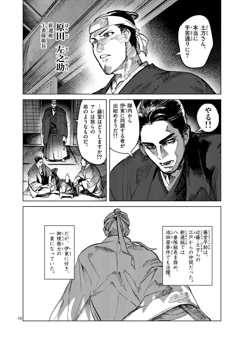 ABURA 第1話 - Page 10