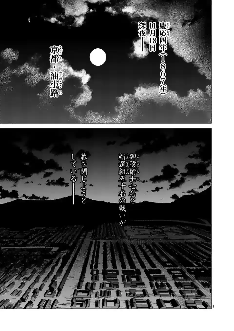 ABURA 第11.1話 - Page 1