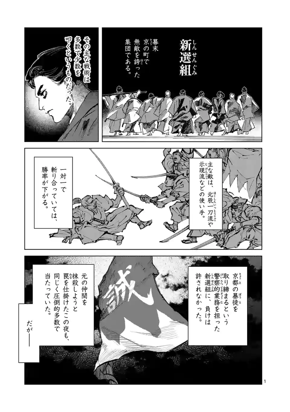 ABURA 第4話 - Page 1