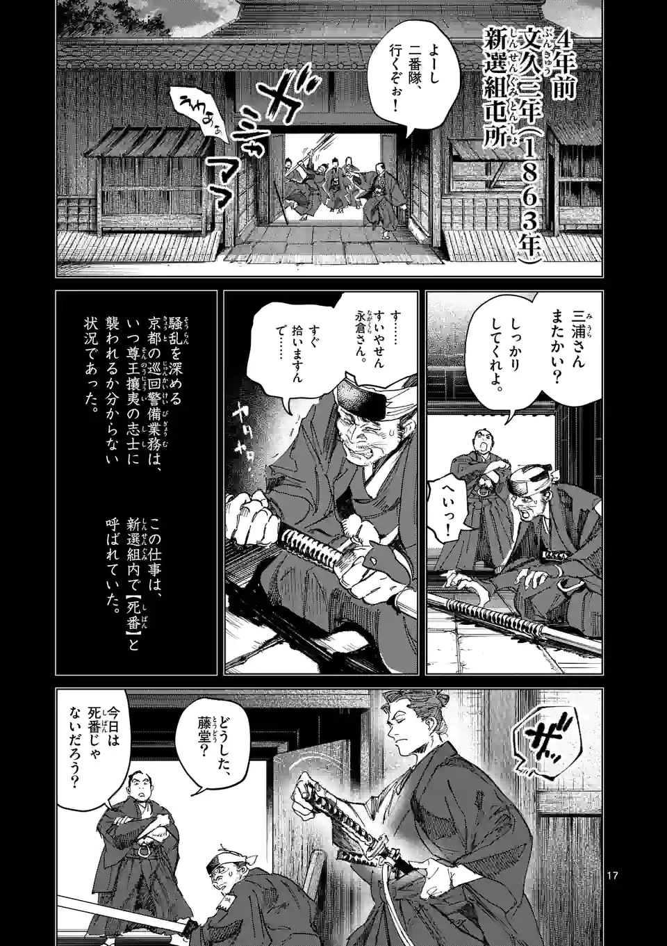 ABURA - 第4話 - Page 17