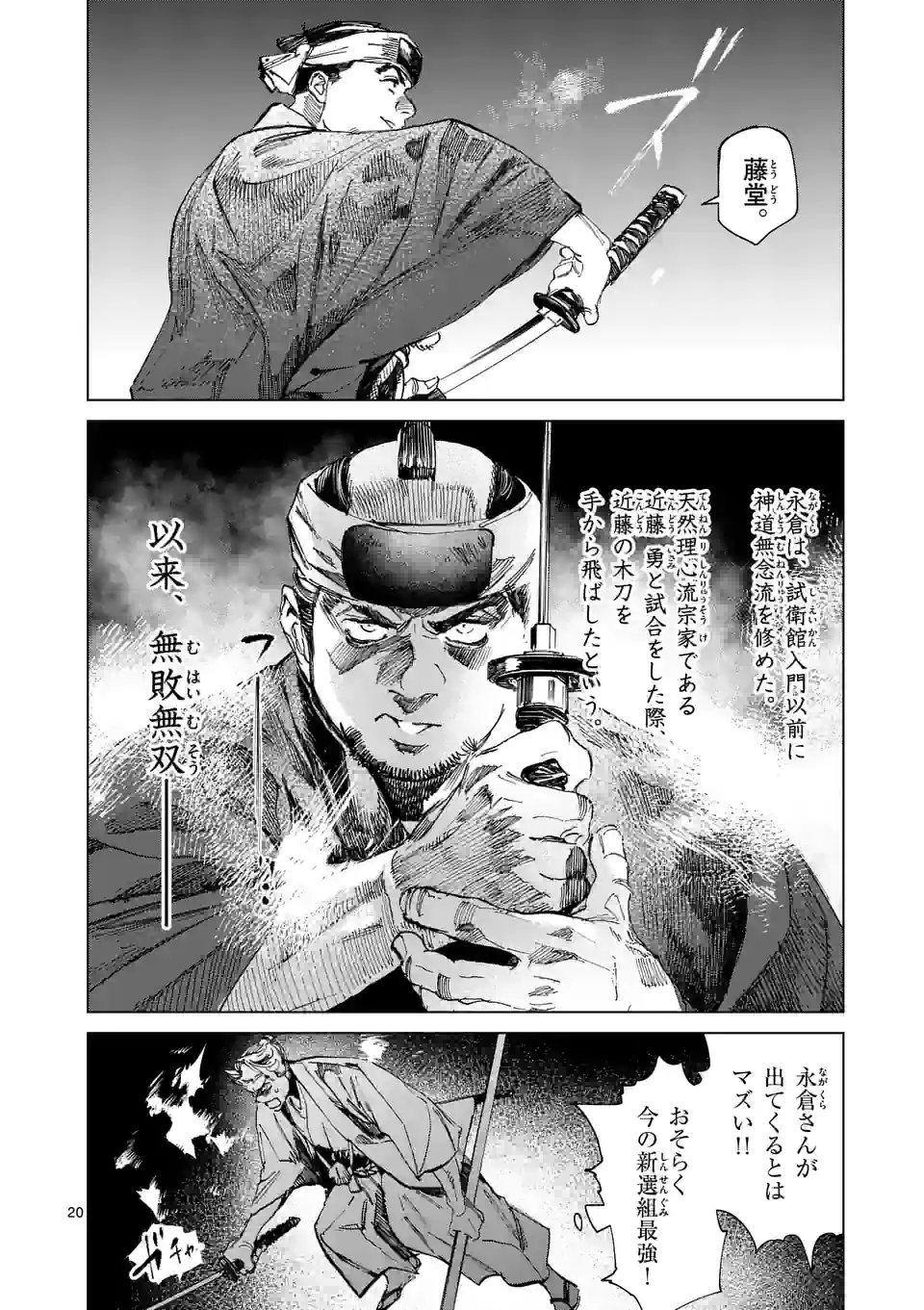 ABURA - 第4話 - Page 20