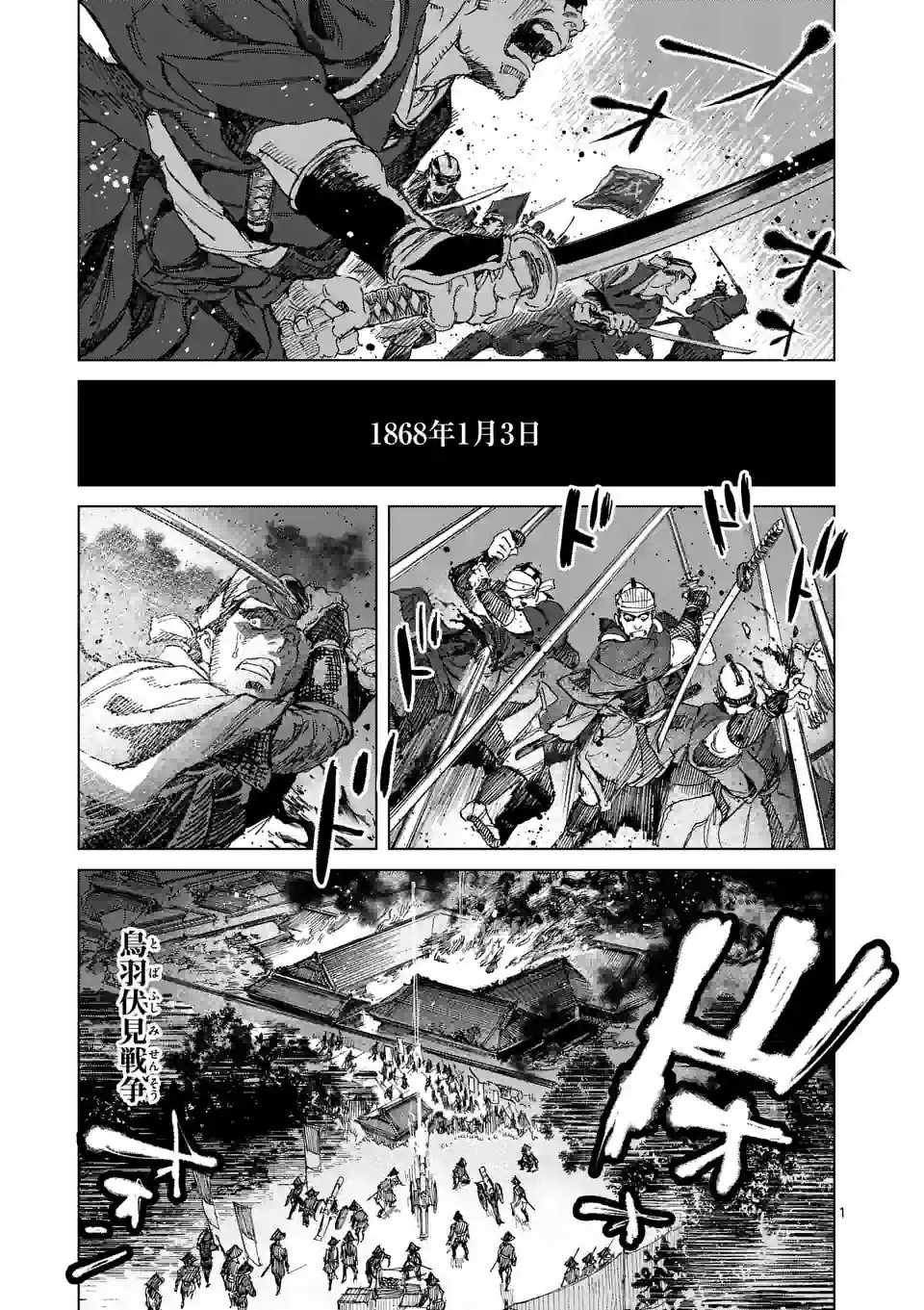 ABURA 第13.1話 - Page 1