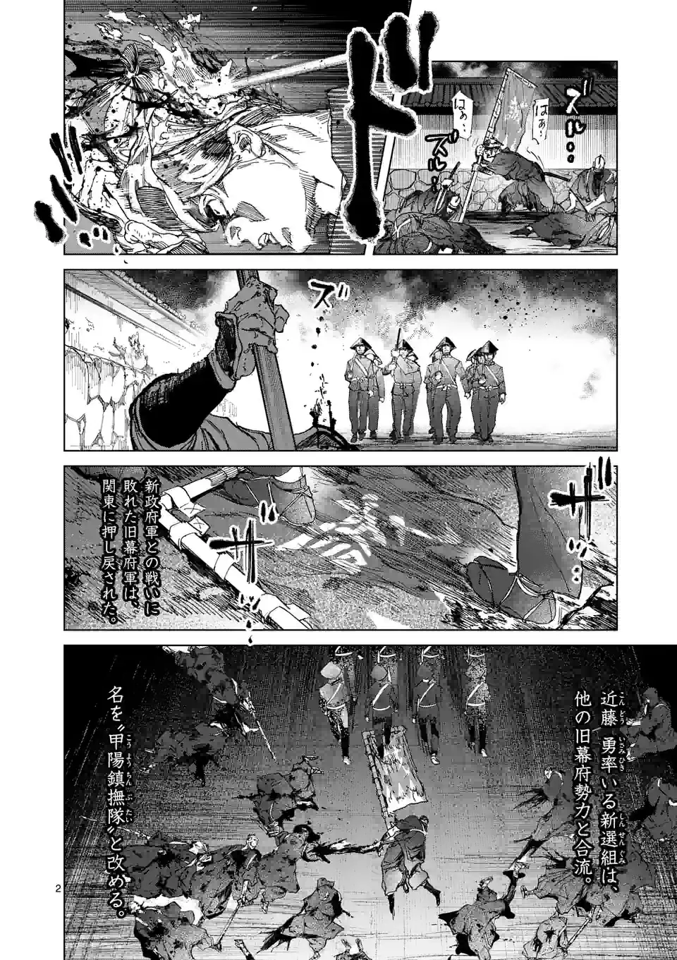 ABURA - 第13.1話 - Page 2