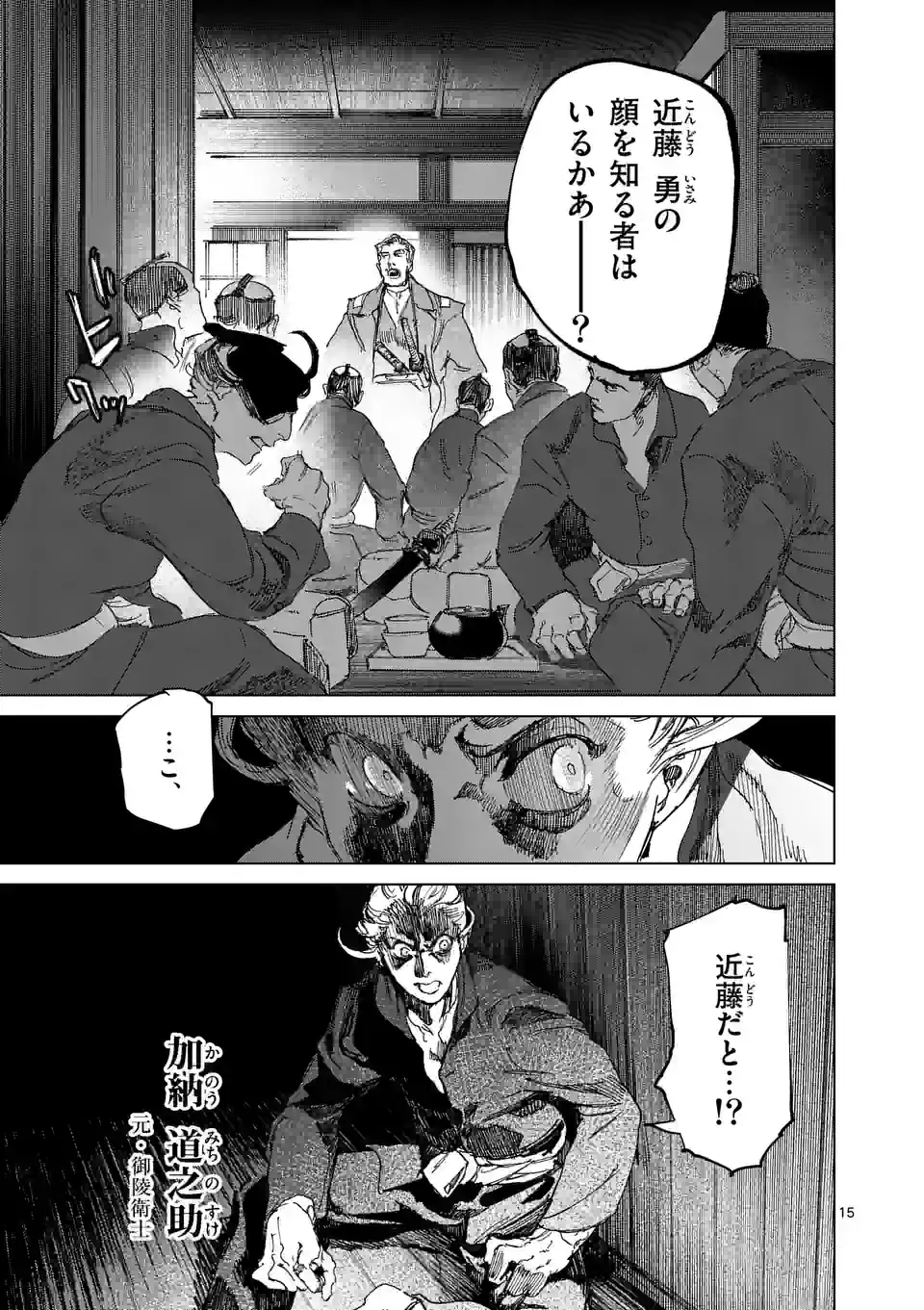 ABURA 第13.1話 - Page 15