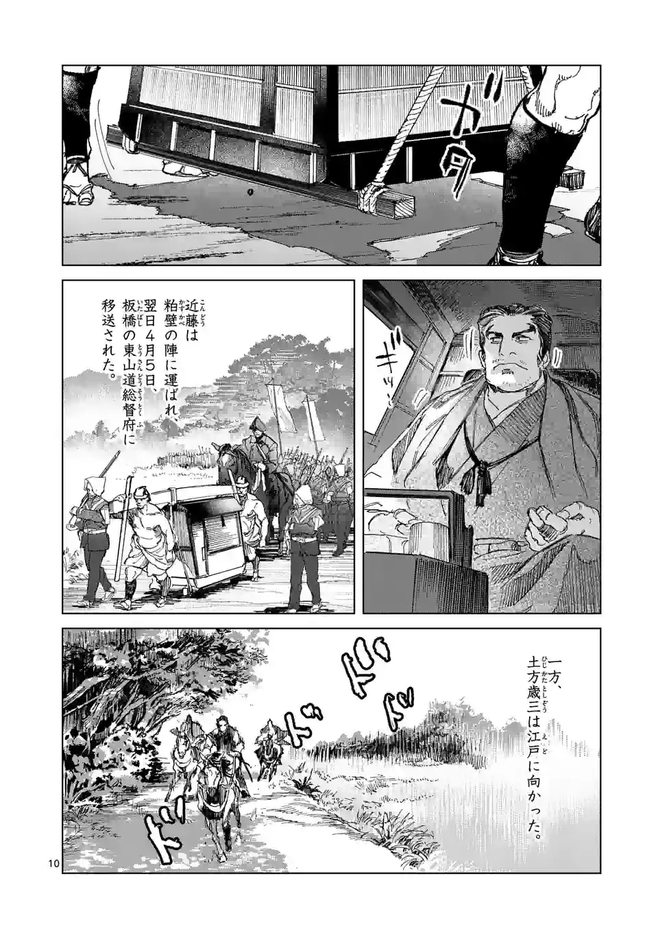 ABURA 第13.1話 - Page 10