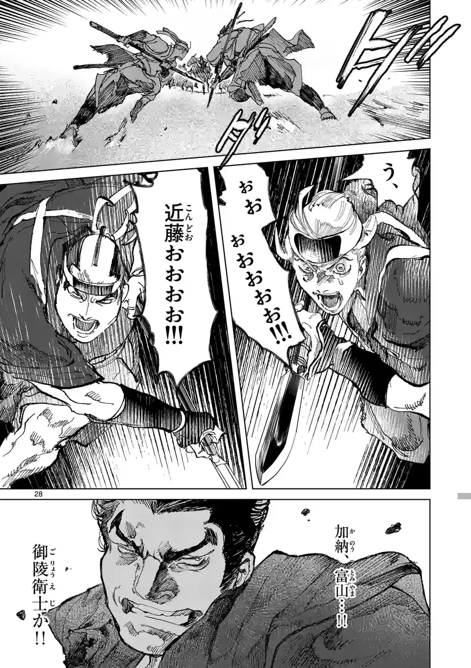 ABURA 第12.2話 - Page 14