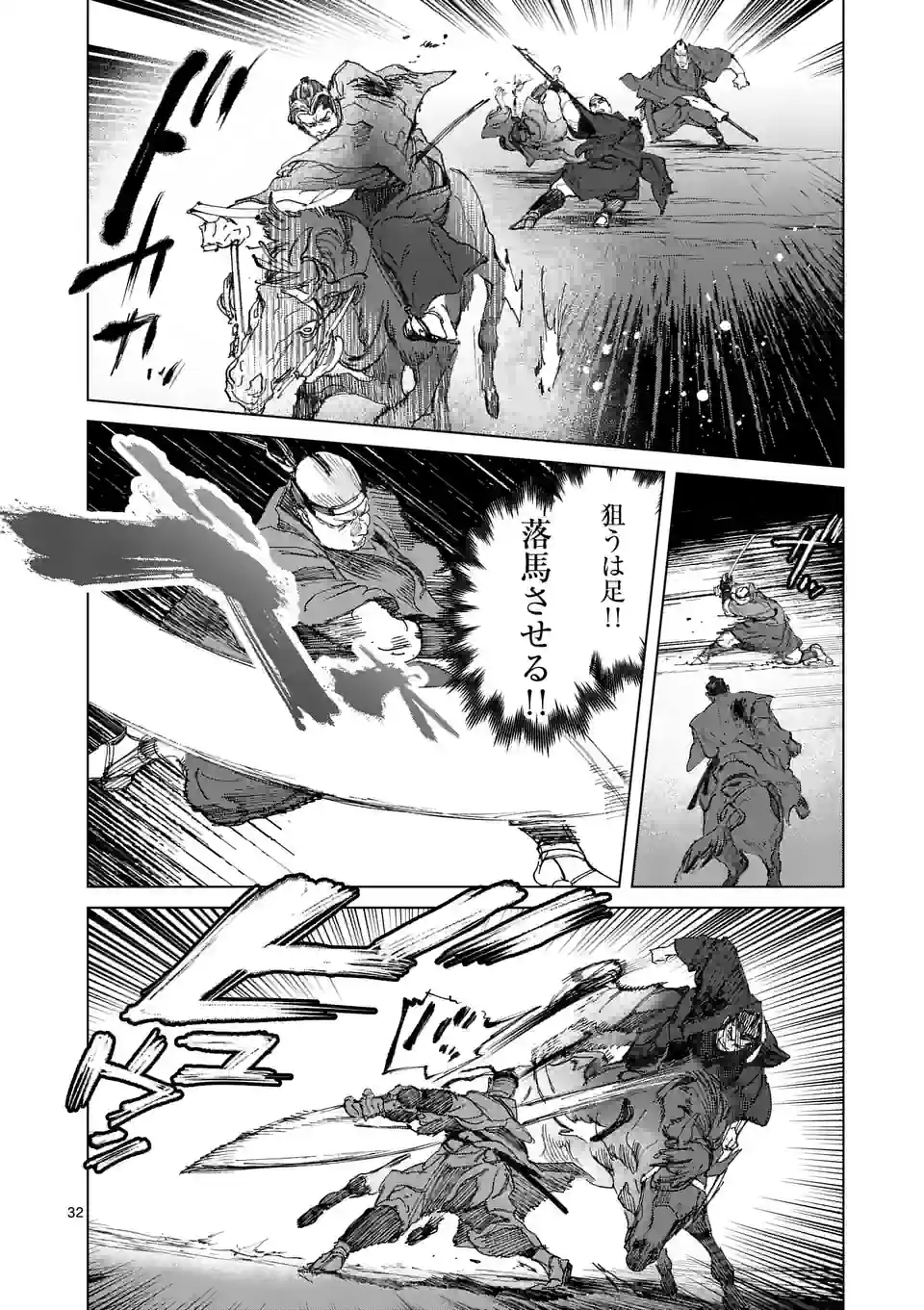 ABURA 第12.2話 - Page 18