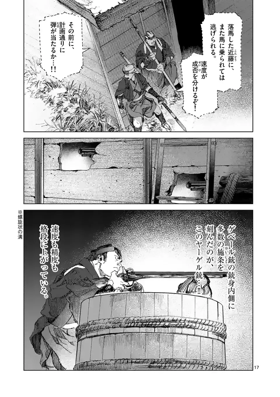 ABURA 第12.2話 - Page 3