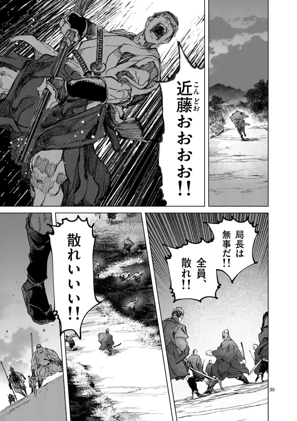 ABURA 第12.2話 - Page 21