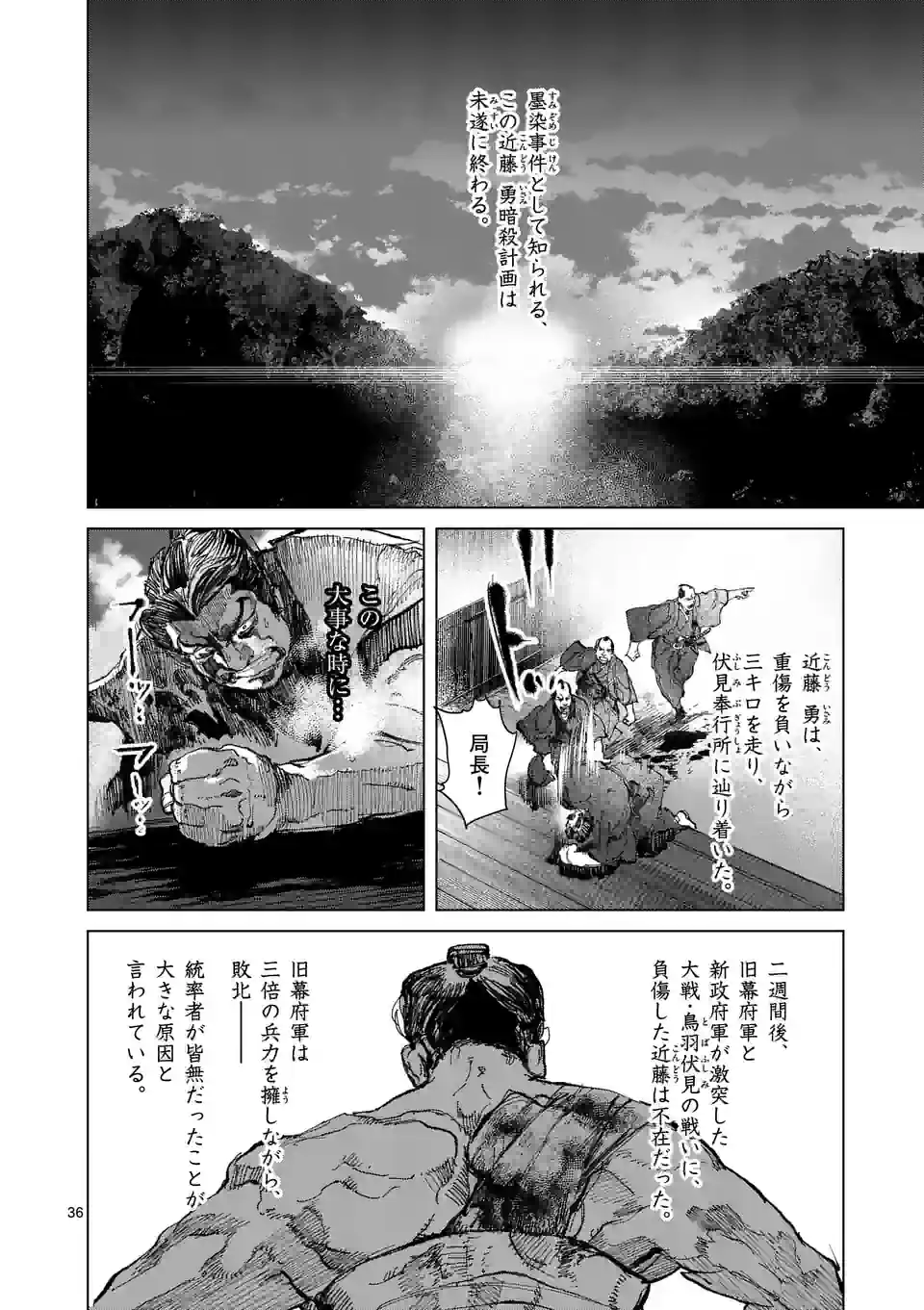 ABURA - 第12.2話 - Page 22