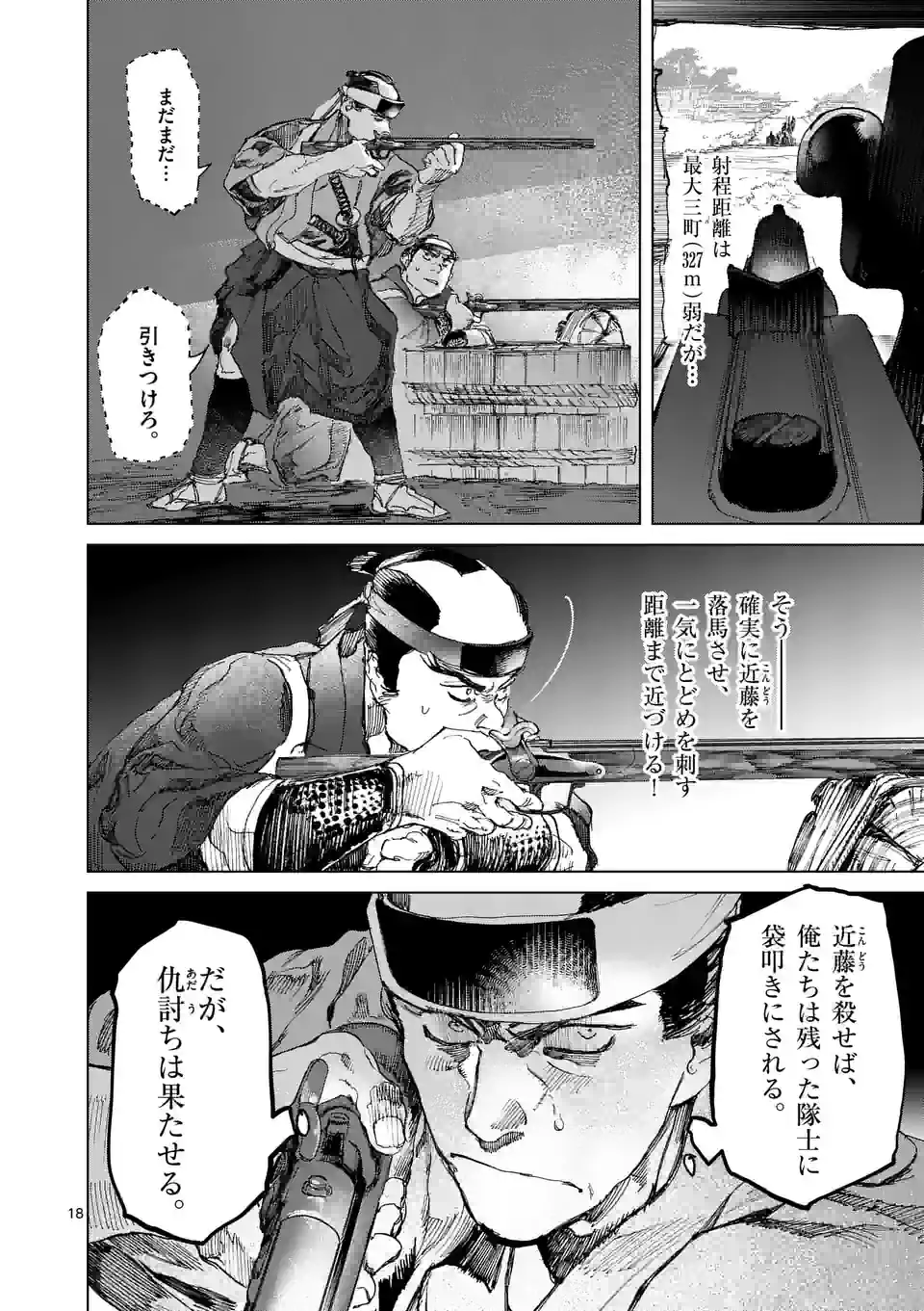 ABURA 第12.2話 - Page 4