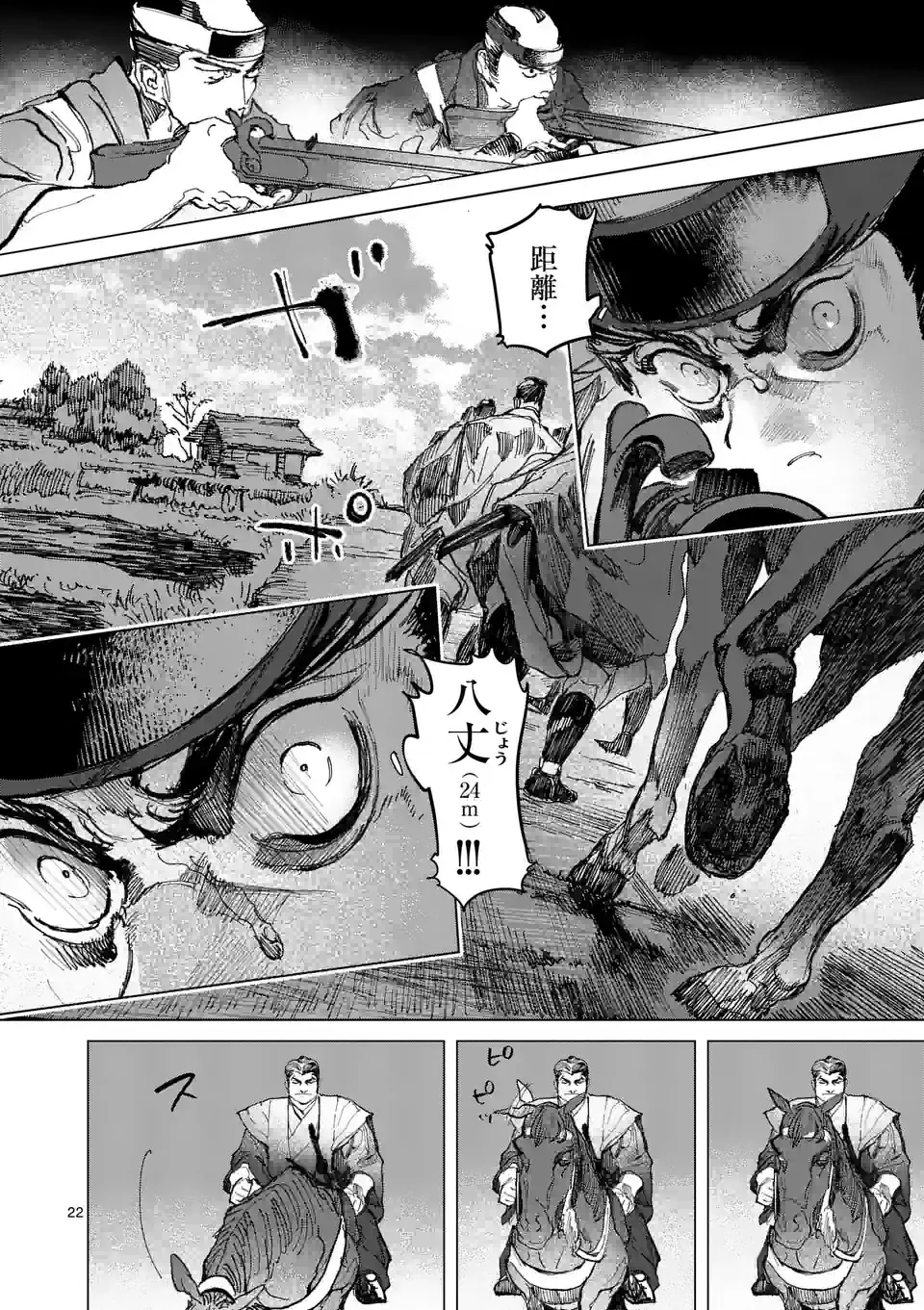 ABURA 第12.2話 - Page 8