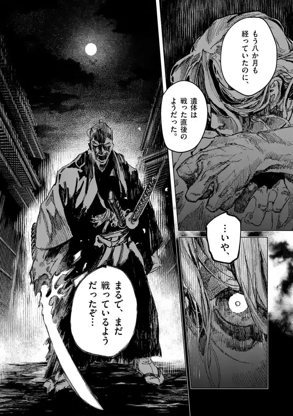 ABURA 第15.1話 - Page 10