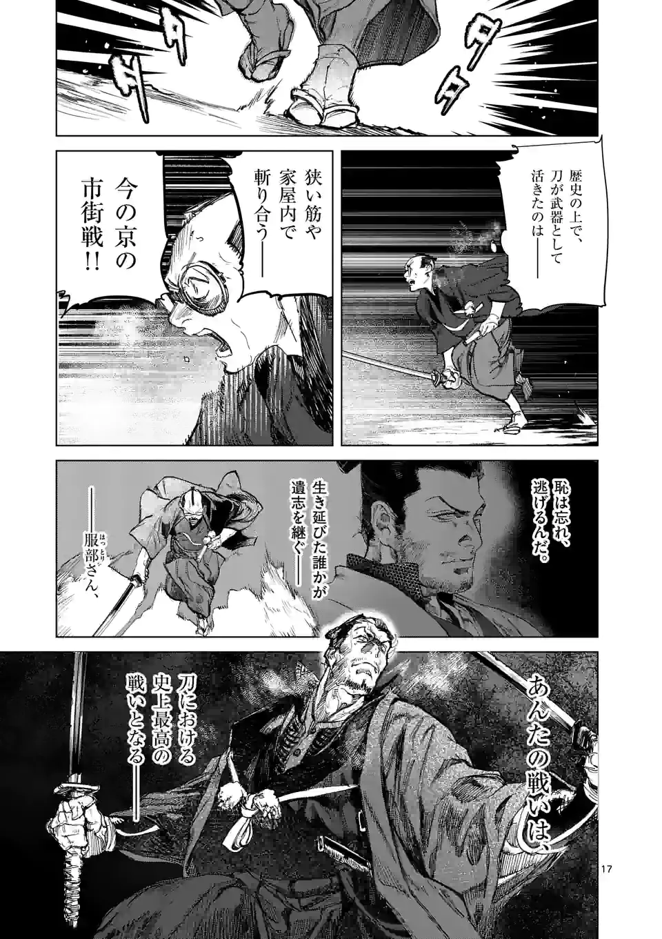 ABURA 第7.2話 - Page 1