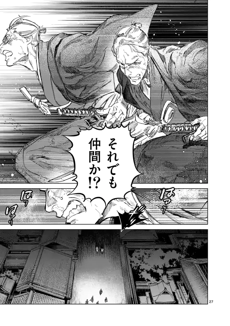 ABURA - 第7.2話 - Page 11