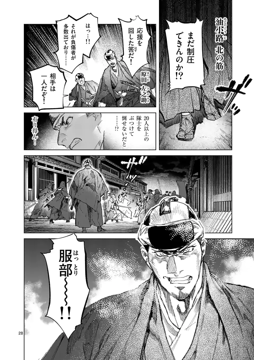 ABURA 第7.2話 - Page 12