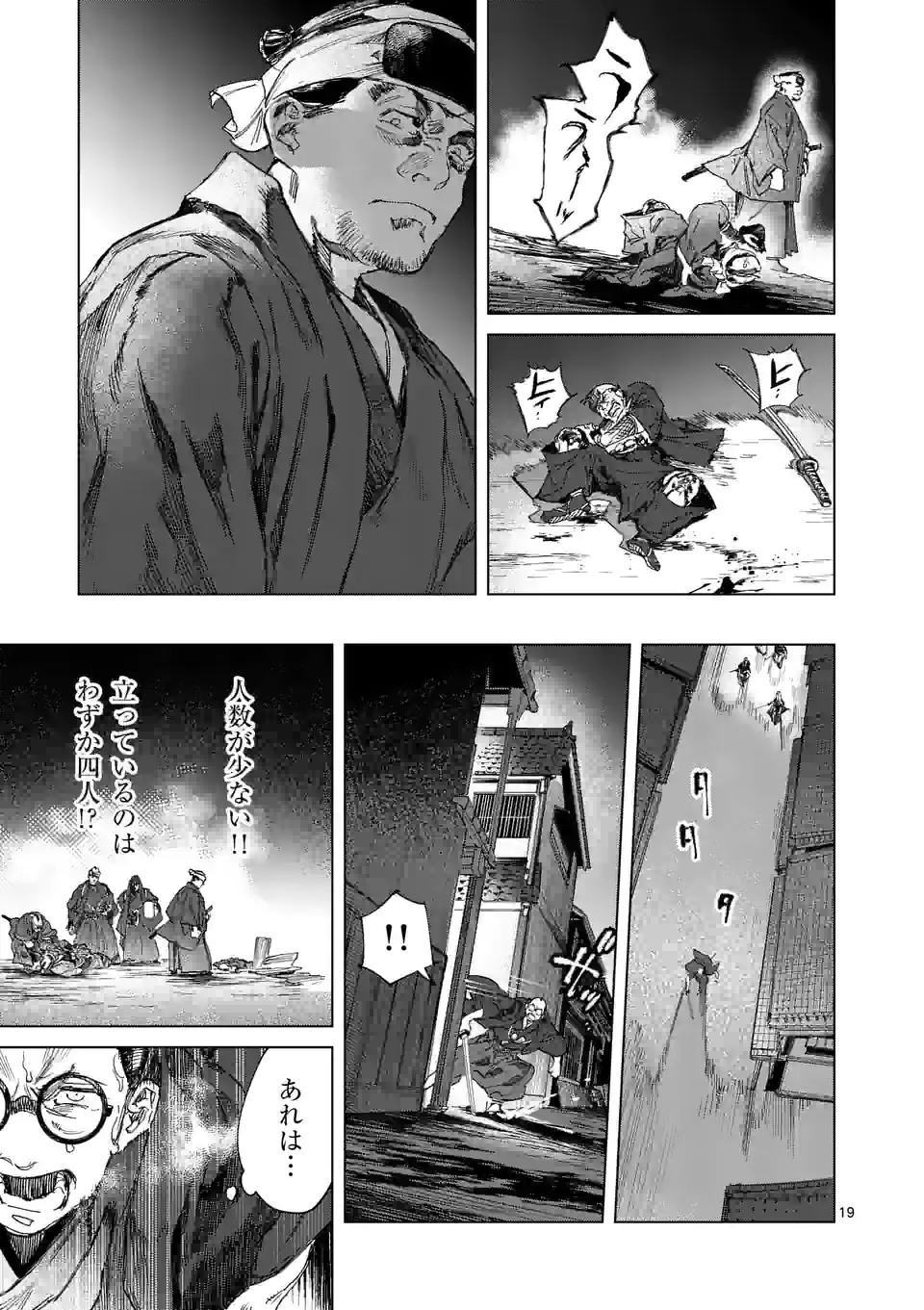 ABURA 第7.2話 - Page 3