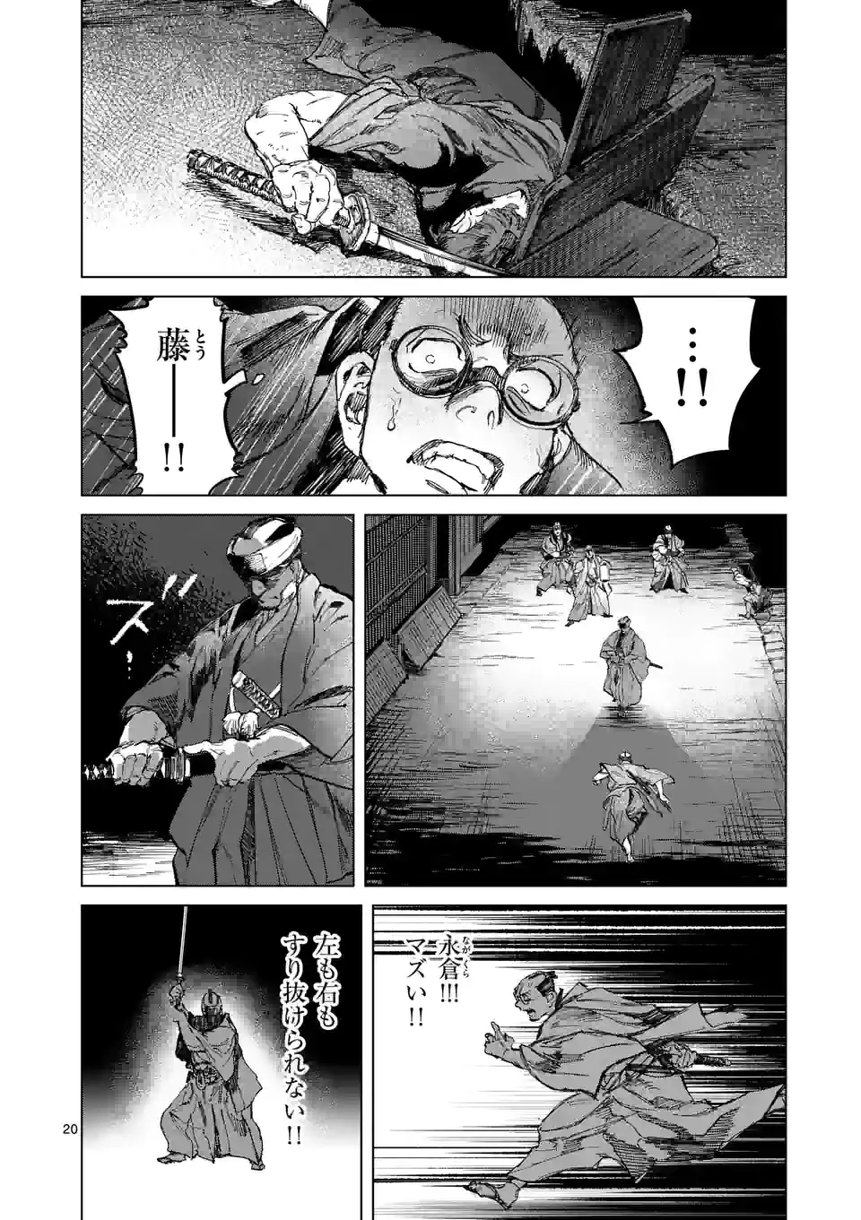 ABURA 第7.2話 - Page 4