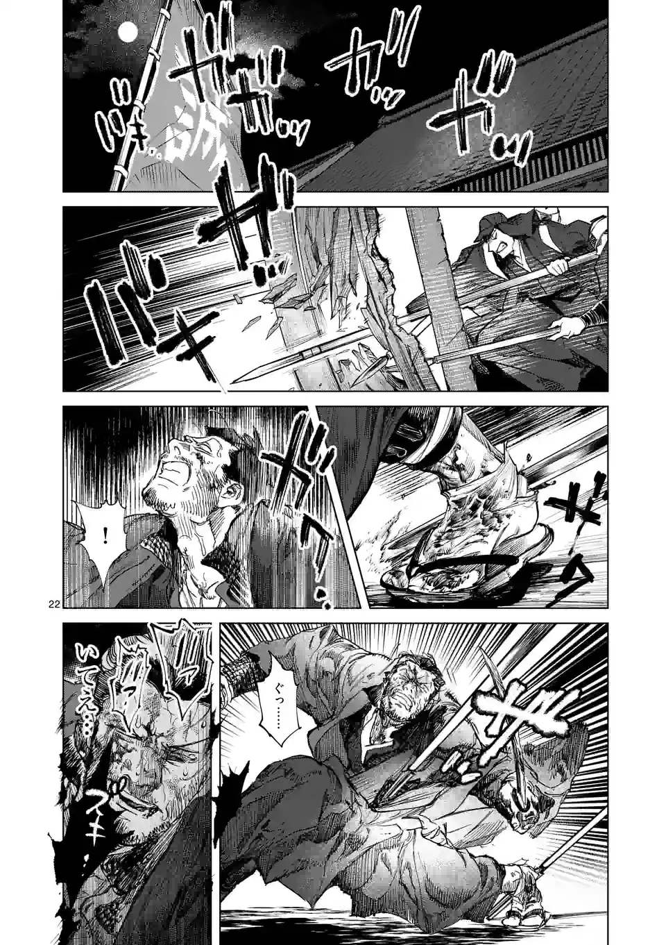 ABURA 第10.2話 - Page 2