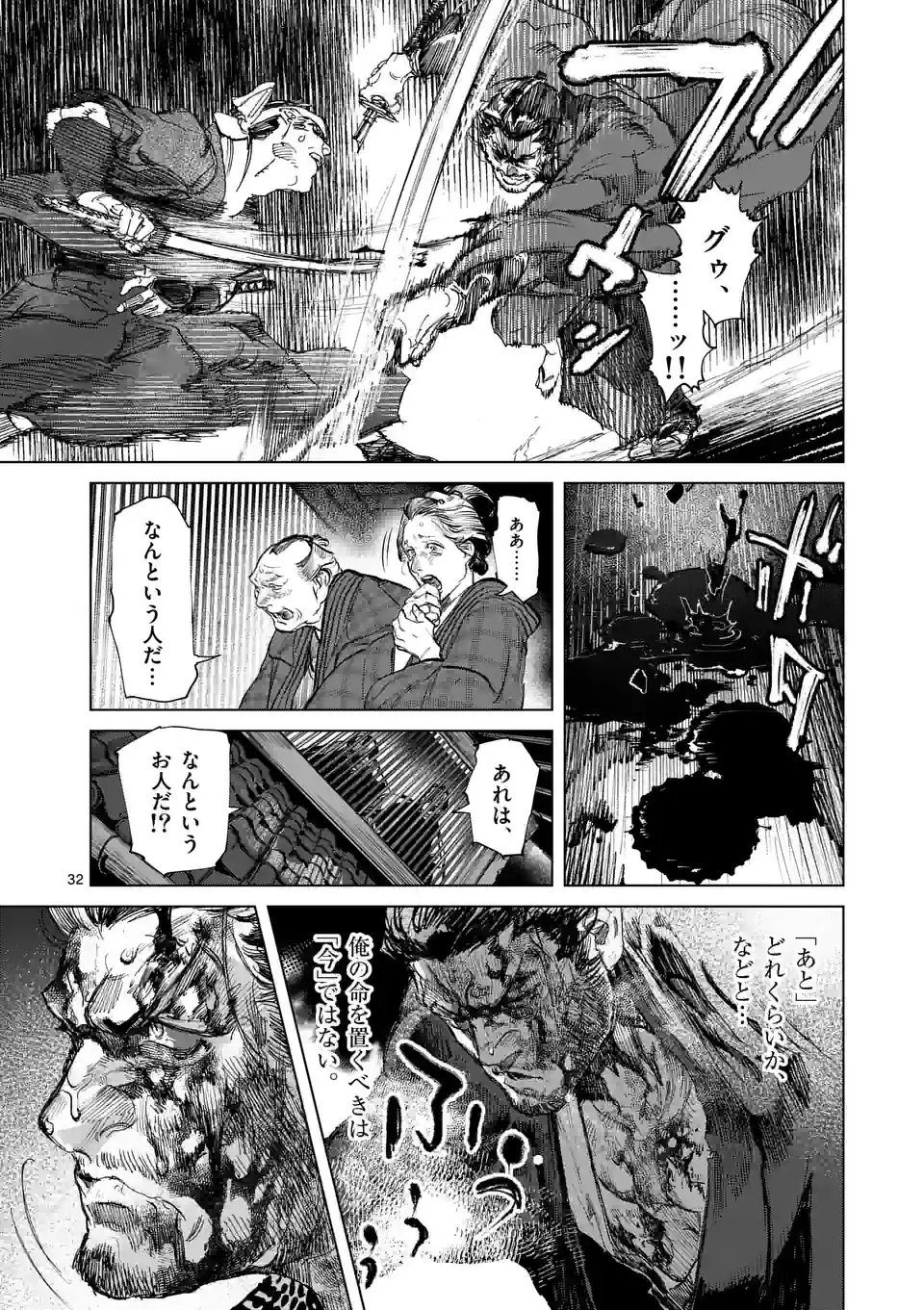 ABURA 第10.2話 - Page 12