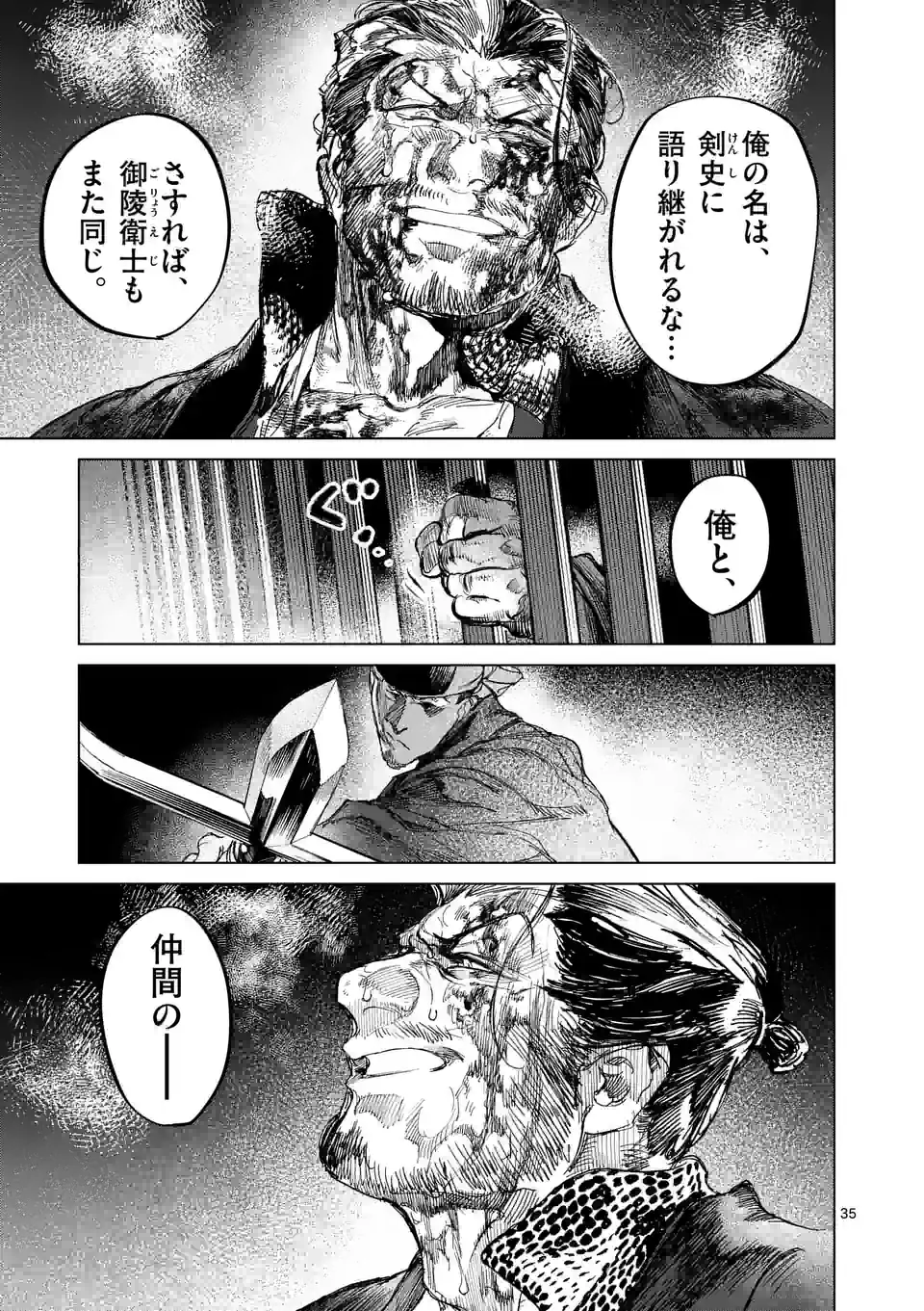 ABURA 第10.2話 - Page 15